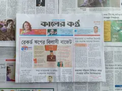 কালের কণ্ঠ