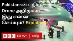 பாகிஸ்தானின் புதிய ராணுவ ட்ரோன் 'ஷாப்பர்’ எத்தனை சக்தி வாய்ந்தது? 
