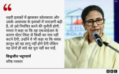 ममता बनर्जी