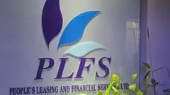 পিপলস লিজিং