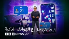 ما هي مزارع الهواتف الذكية؟