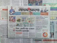 প্রথম আলো