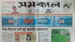 সমকাল