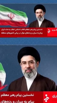 مجتبیٰ خامنہ ای