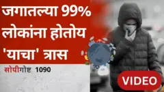 वायू प्रदूषण