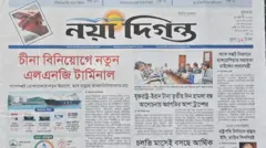 নয়াদিগন্ত