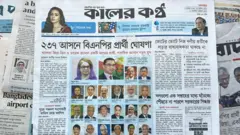 কালের কণ্ঠ