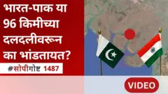 भारत पाकिस्तान वाद सर क्रीक