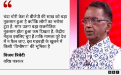 विजय त्रिवेदी