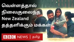 வெள்ளத்தால் நிலைகுலைந்த நியூசிலாந்து - தத்தளிக்கும் மக்கள்