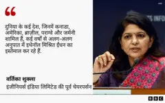 वर्तिक शुक्ला