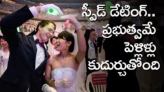 దక్షిణ కొరియాలో వివాహం