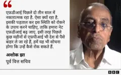अशोक झा