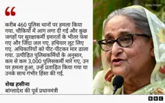 शेख़ हसीना