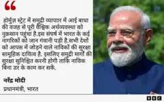 पीएम नरेंद्र मोदी