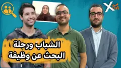 صورة من حلقة بي بي سي اكسترا عن بطالة الشباب