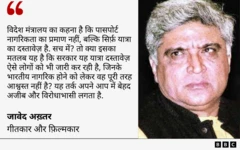 जावेद अख़्तर