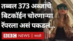 बिटकॉईन