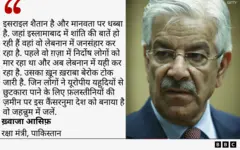 ख्वाजा आसिफ़