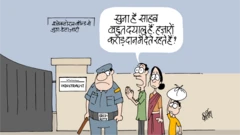 कार्टून
