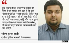 सौरभ कुमार शाही