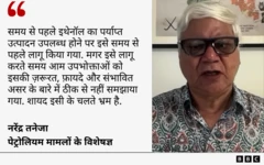 नरेंद्र तनेजा का कोट कार्ड