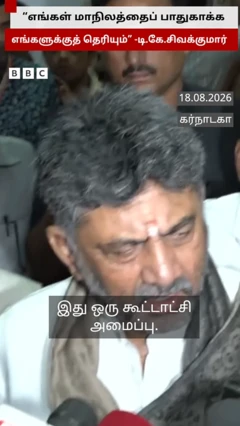கர்நாடகா முதலமைச்சர் டி.கே. சிவக்குமார் 