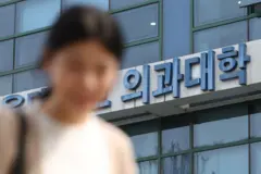 의과대학 표지판