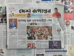 দেশ রূপান্তর