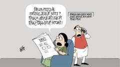 कार्टून