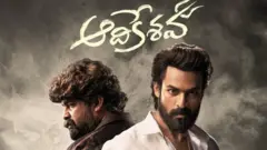 ఆదికేశవ సినిమా