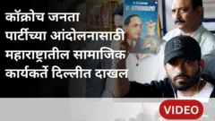 'युवा चिडलेला आहे'; सीजेपी आंदोलनावर सामाजिक कार्यकर्ते विजय कुंभार यांची प्रतिक्रिया
