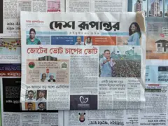 দেশ রূপান্তর