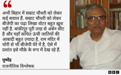 जनसुराज