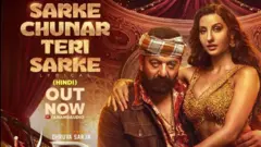 కేడీ: ది డెవిల్, సర్కే చునర్ తేరీ సర్కే, హిందీ పాట