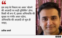 प्रतीक वाघरे का बयान ग्राफ़िक्स में