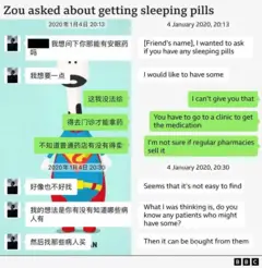 Isi percakapan Zou dengan temannya di China. Zou meminta bantuan temannya untuk mendapatkan obat tidur.