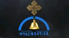 ማኅበረ ቅዱሳን ቲቪ 