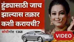 वैष्णवी हगवणे, हुंडाबंदी कायदा