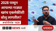 सोपी गोष्ट 