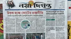 নয়া দিগন্ত