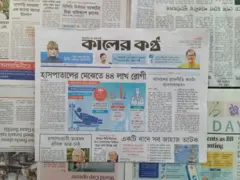 কালের কণ্ঠ