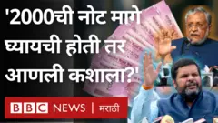 नोटबंदी