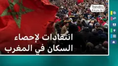 مدونة بي بي سي ترند مدونة بي بي سي ترند