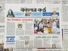কালের কণ্ঠ