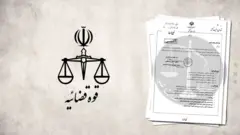 قوه قضائیه