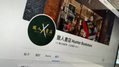 香港猎人书店Facebook截屏（BBC中文图片）
