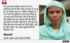 किसमती का कोट