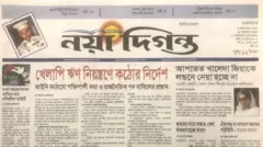 নয়াদিগন্ত
