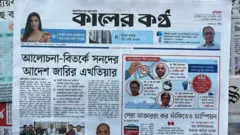 কালের কণ্ঠ